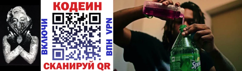 Кодеин Purple Drank  Ковров 