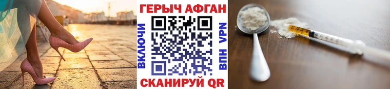 ГЕРОИН Афган Ковров