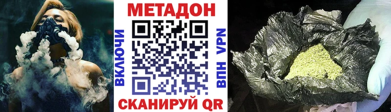 Метадон methadone  Ковров 